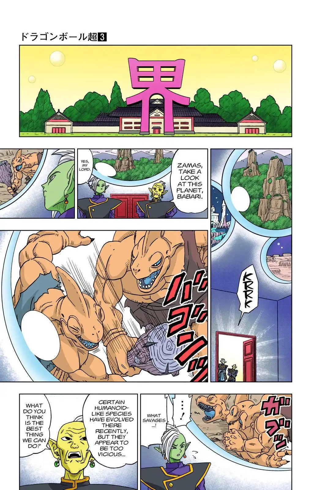 Dragon Ball Z - Rebirth of F Chapter 16 42